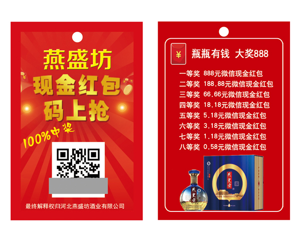 一物一码厂家