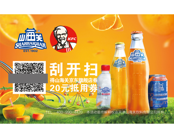 一物一码